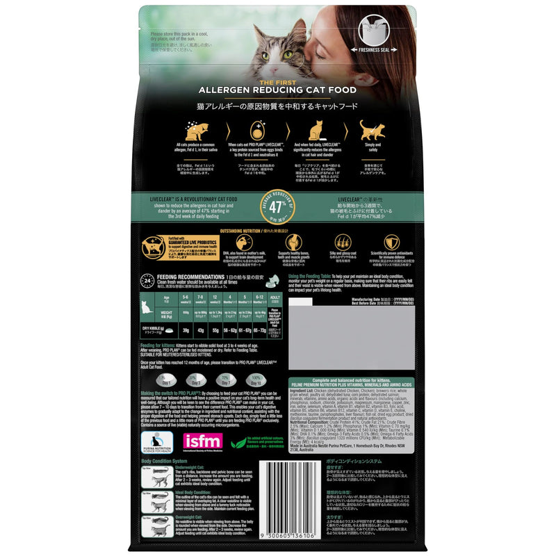 PRO PLAN LIVECLEAR Kitten Chicken Formula with Probiotics Dry Cat Food