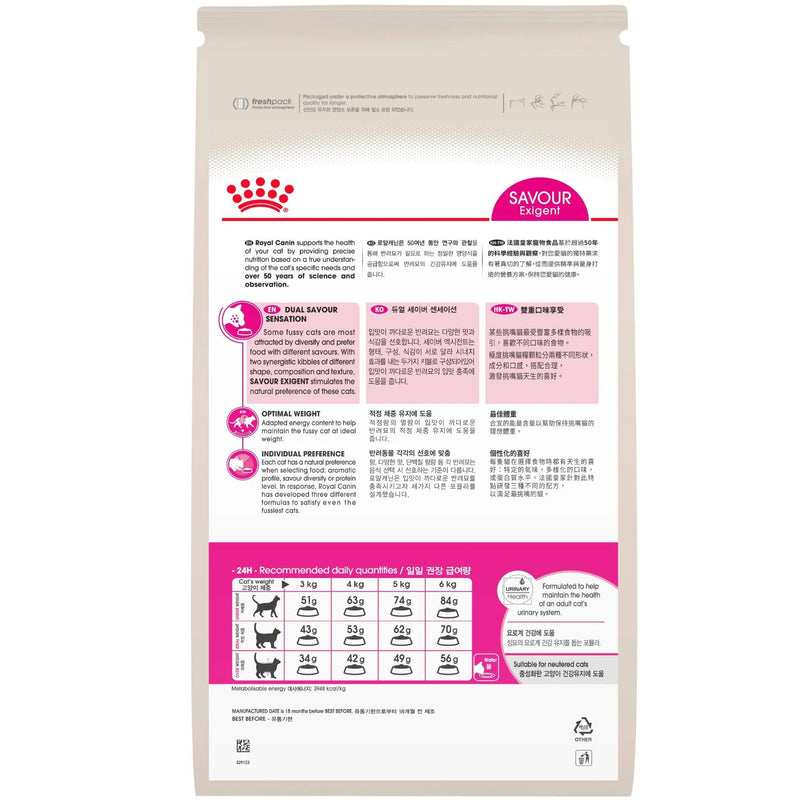 Royal Canin Savour Exigent Sensation Dry Cat Food